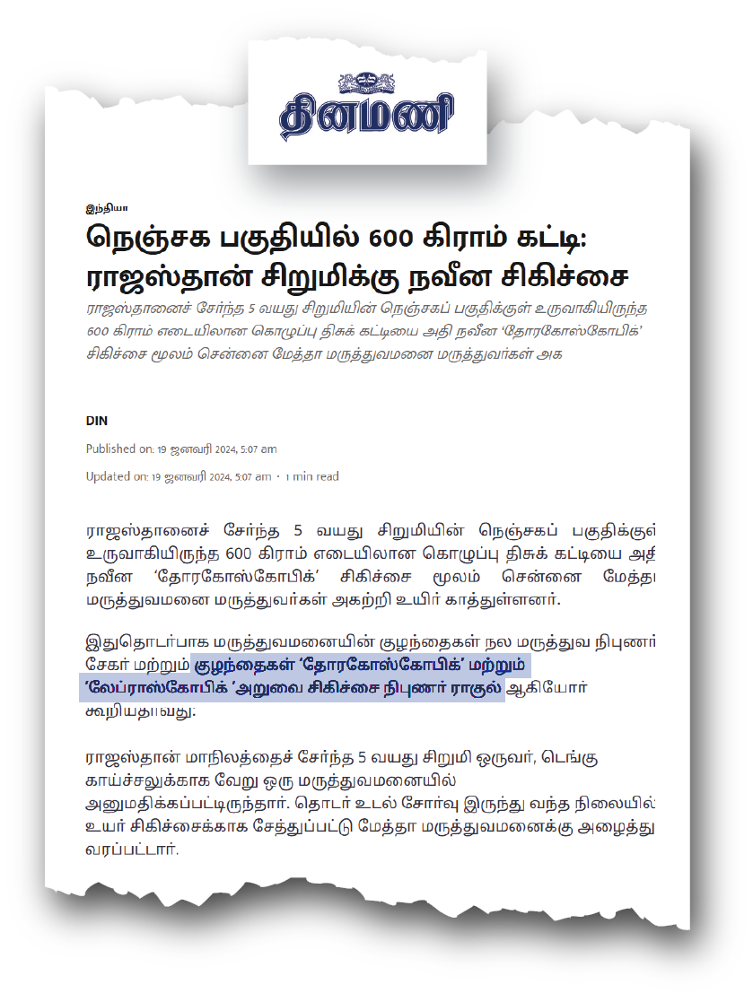 Dr. Raghul Maniam in Dinamani Online: Pediatric thoracoscopic breakthrough removing 600g chest tumor via 5mm ports at Dr. Mehta’s Children’s Hospital