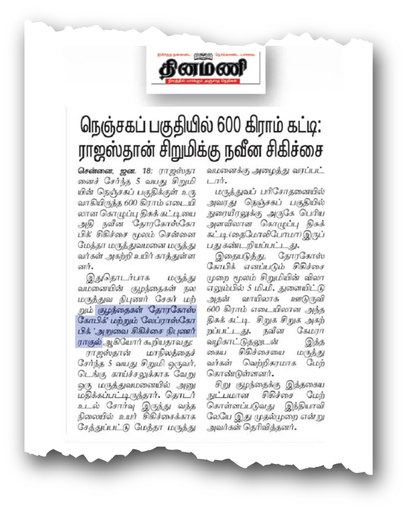 Dr. Raghul Maniam - Advanced Pediatric Laparoscopy in Tamil Medical Press Dr. Raghul Maniam in Tamil Medical Press: Advanced pediatric laparoscopy clinical advances in neonatal emergencies at Amrit Medical Centre